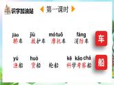 【核心素養(yǎng)】部編版小學(xué)語文二年級上冊語文園地五-課件+教案+同步練習(xí)（含教學(xué)反思）
