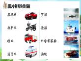 【核心素養(yǎng)】部編版小學(xué)語文二年級上冊語文園地五-課件+教案+同步練習(xí)（含教學(xué)反思）