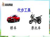 【核心素養(yǎng)】部編版小學(xué)語文二年級上冊語文園地五-課件+教案+同步練習(xí)（含教學(xué)反思）