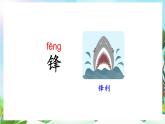 【核心素養(yǎng)】部編版小學(xué)語文二年級上冊語文園地六-課件+教案+同步練習(xí)（含教學(xué)反思）