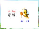 【核心素養(yǎng)】部編版小學(xué)語文二年級上冊語文園地六-課件+教案+同步練習(xí)（含教學(xué)反思）