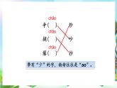 【核心素養(yǎng)】部編版小學(xué)語文二年級上冊語文園地六-課件+教案+同步練習(xí)（含教學(xué)反思）