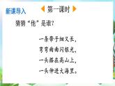 【核心素養(yǎng)】部編版小學(xué)語文二年級上冊23 快樂的小河-課件+教案+同步練習(xí)（含教學(xué)反思）