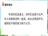 【核心素養(yǎng)】部編版小學(xué)語(yǔ)文二年級(jí)上冊(cè)21稱贊-課件+教案+同步練習(xí)（含教學(xué)反思）