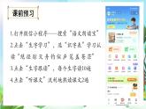 【核心素養(yǎng)】部編版小學(xué)語(yǔ)文二年級(jí)上冊(cè)18古詩(shī)兩首-課件+教案+同步練習(xí)（含教學(xué)反思）