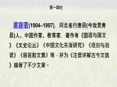 统编版六年级语文上册课件《16 夏天里的成长》