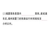 24統(tǒng)編版小學(xué)語文四年級上冊第八單元通關(guān)-課件