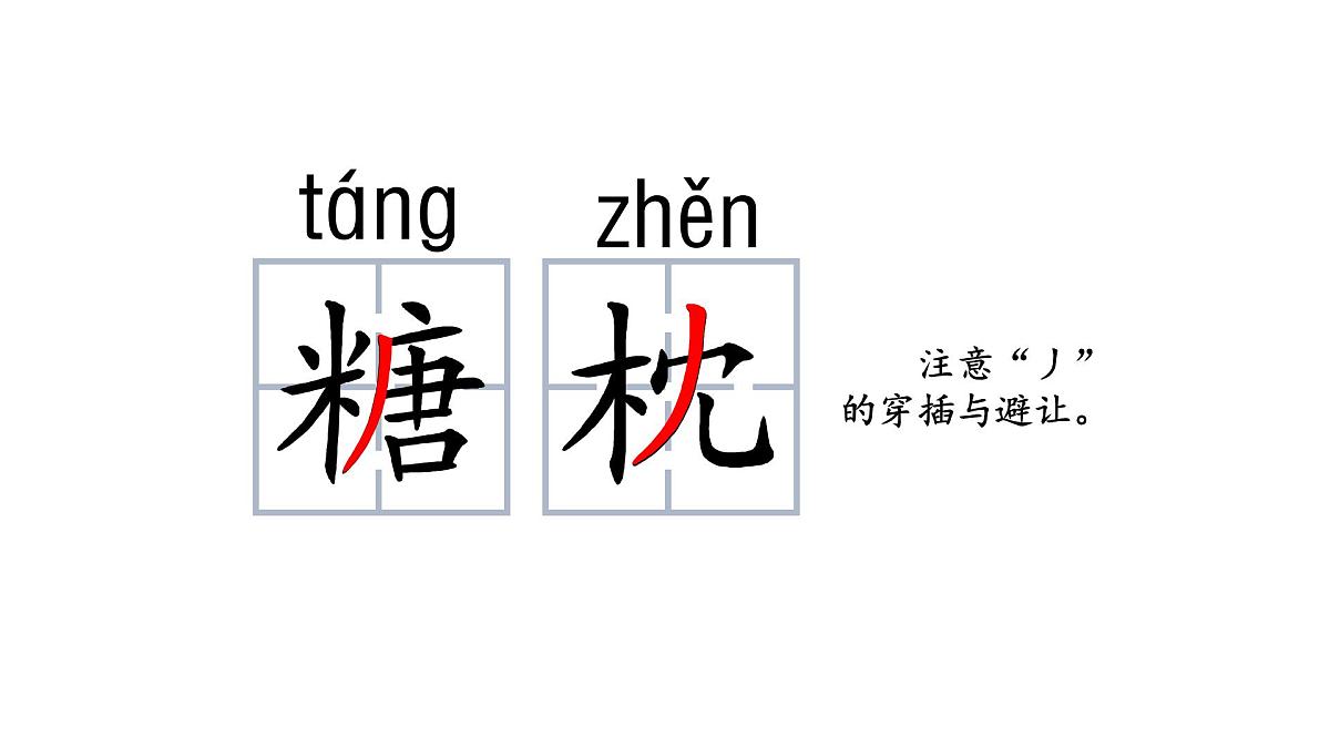 2024统编版-小学语文五年级上册第六单元19.父爱之舟-教学课件第8页