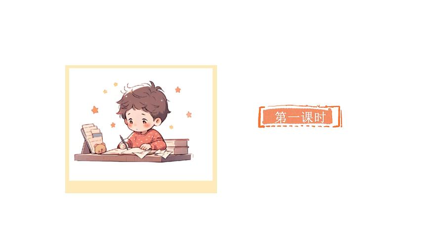 2024统编版-小学语文五年级上册第七单元习作：______即景-教学课件第2页