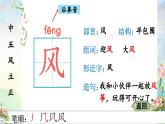 部編版語文一年級上冊 識字8 升國旗 生字課件