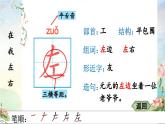 部编版语文一年级上册 6 影子 生字课件