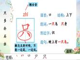 部编版语文一年级上册 9 乌鸦喝水 生字课件