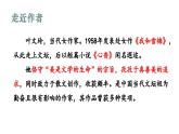 人教统编24版小学语文五年级上册第八单元26.我的“长生果”课件