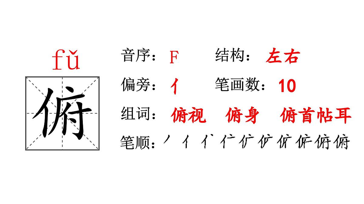 人教统编24版小学语文五年级上册第二单元7.什么比猎豹的速度更快课件第7页