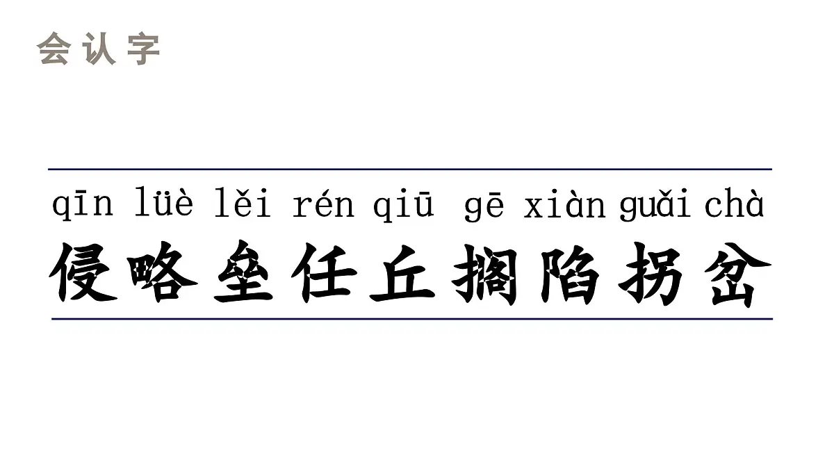 人教统编24版小学语文五年级上册第二单元8.冀中的地道战课件第5页