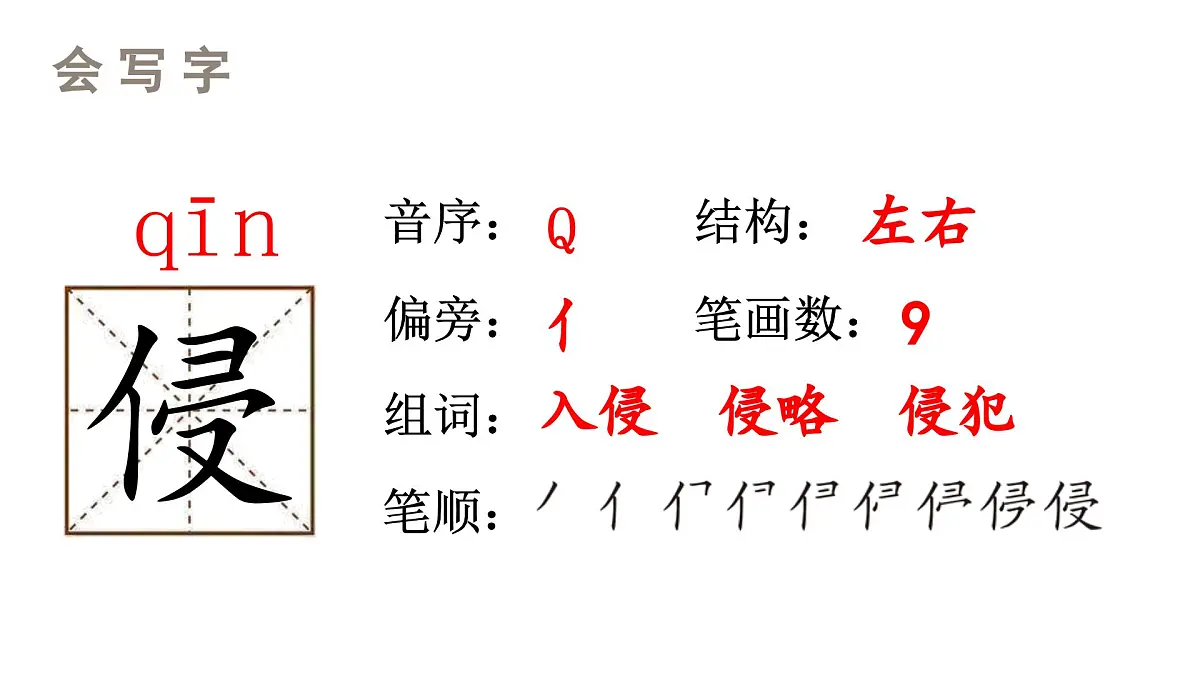 人教统编24版小学语文五年级上册第二单元8.冀中的地道战课件第6页