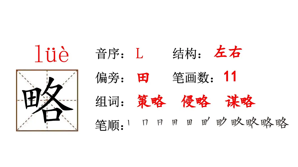 人教统编24版小学语文五年级上册第二单元8.冀中的地道战课件第7页