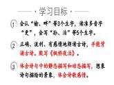 人教統(tǒng)編24版小學語文五年級上冊第七單元21.古詩詞三首課件