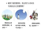 人教統(tǒng)編24版小學(xué)語文五年級(jí)上冊(cè)第四單元12.古詩(shī)三首課件