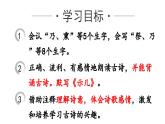 人教統(tǒng)編24版小學(xué)語文五年級(jí)上冊(cè)第四單元12.古詩(shī)三首課件