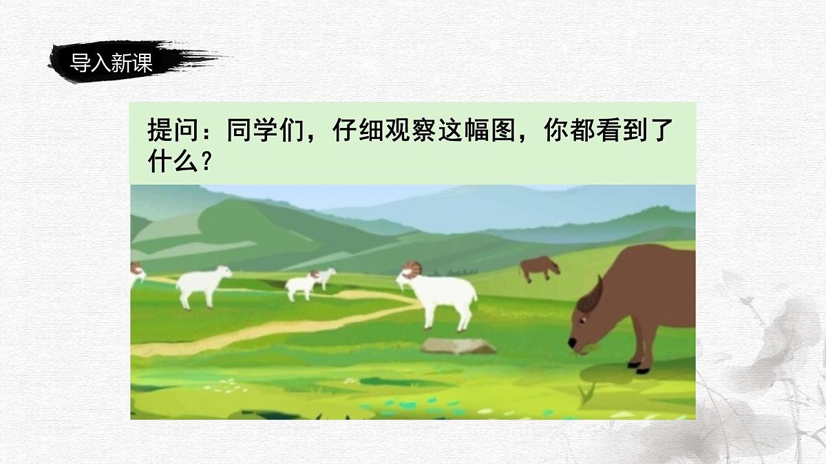 古诗二首（第2课时）（含课堂练习、课后习题、作业）第3页