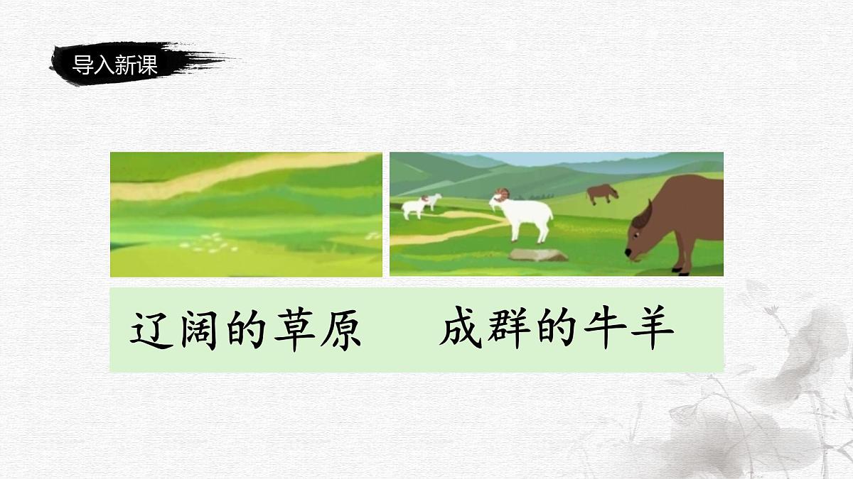 古诗二首（第2课时）（含课堂练习、课后习题、作业）第4页