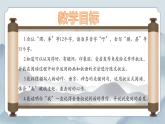 部編版小學(xué)語(yǔ)文四年級(jí)上冊(cè)《18 牛和鵝》課件+教案+練習(xí)（含答案）