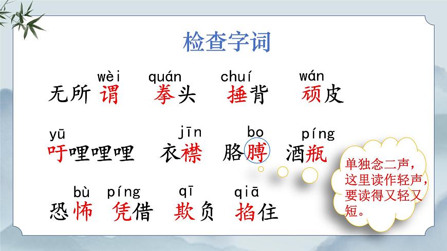 《18 牛和鹅》课件（第一课时）第7页