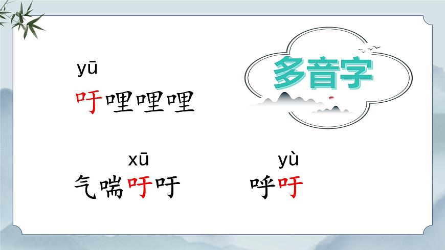 《18 牛和鹅》课件（第一课时）第8页