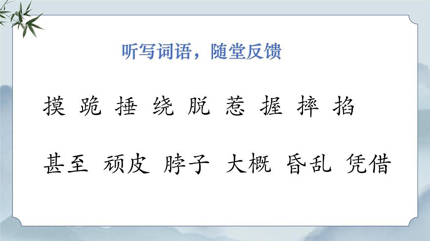 《18 牛和鹅》课件（第二课时）第4页