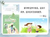部编版小学语文四年级上册《19 一只窝囊的大老虎》课件+教案+练习（含答案）