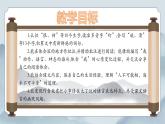 部編版小學(xué)語文四年級(jí)上冊(cè)《20 陀螺》課件+教案+練習(xí)（含答案）