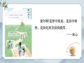 部編版小學(xué)語文四年級(jí)上冊(cè)《20 陀螺》課件+教案+練習(xí)（含答案）