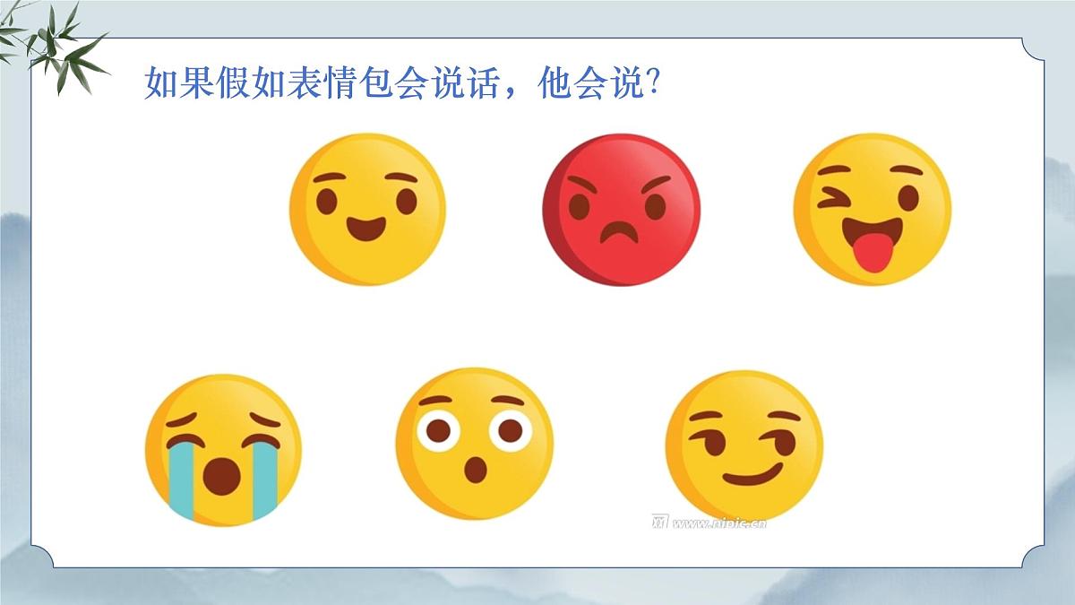 《口语交际：安慰》课件第3页