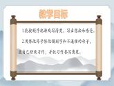 部編版小學(xué)語文四年級(jí)上冊(cè)《習(xí)作：記一次游戲》課件+教案
