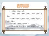 部編版小學(xué)語文四年級(jí)上冊(cè)《語文園地六》課件+教案+練習(xí)（含答案）
