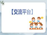 部編版小學(xué)語文四年級(jí)上冊(cè)《語文園地六》課件+教案+練習(xí)（含答案）