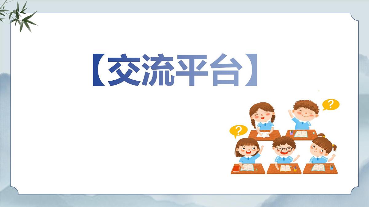 《语文园地六》课件第3页