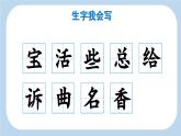 統(tǒng)編版語文二年級(jí)上冊5 去外婆家【課件】