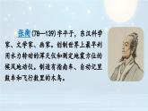 統(tǒng)編版語文二年級上冊6 數(shù)星星的孩子 課件