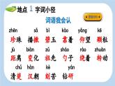 統(tǒng)編版語文二年級上冊6 數(shù)星星的孩子【課件】
