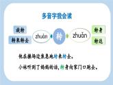 統(tǒng)編版語文二年級上冊6 數(shù)星星的孩子【課件】