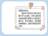 統(tǒng)編版語(yǔ)文二年級(jí)上冊(cè)21 稱贊【課件】
