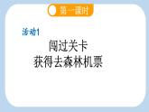統(tǒng)編版語(yǔ)文二年級(jí)上冊(cè)21 稱贊【課件】