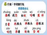 統(tǒng)編版語文二年級上冊23 快樂的小河【課件】