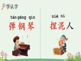 統(tǒng)編版語文二年級上冊語文園地三 課件