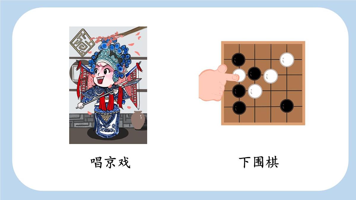 统编版语文二年级上册语文园地三【课件】第6页