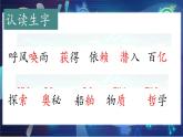 2025年秋統(tǒng)編版小學(xué)語文四年級上7.呼風(fēng)喚雨的世紀(jì)課件2課時(shí)