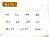 2025年秋統(tǒng)編版小學(xué)語(yǔ)文四年級(jí)上26.西門(mén)豹治鄴課件2課時(shí)