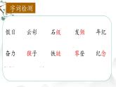 2025年秋統(tǒng)編版小學(xué)語文四年級上17.爬天都峰課件2課時